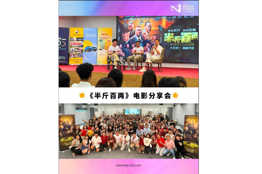 《Money Games》Film Promote Session